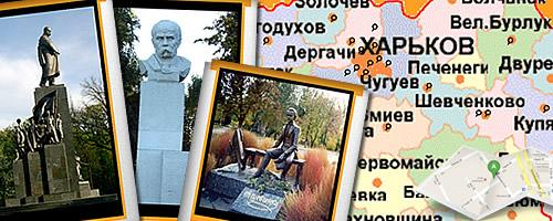 Пам`ятники Тарасові Шевченку на Харківщині