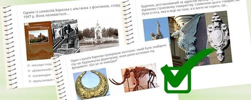 Харківщина в цікавих подіях і фактах