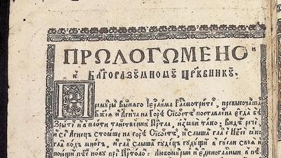 Ірмолой, сиєст Осмогласник. – Львів, 1700.