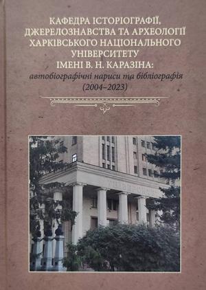 Сергій Іванович Посохов. Бібліотека вдячна.