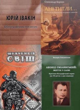 Олександр Вікторович Боронь. Бібліотека вдячна.