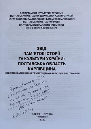 Віталій Андрійович Пилипець. Бібліотека вдячна.