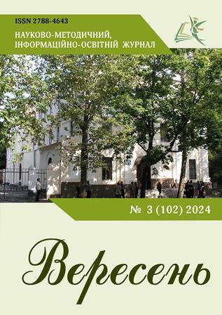 Василь Іванович Шуляр. Бібліотека вдячна.