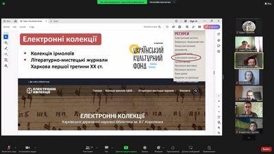 Ресурси ХДНБ ім. В. Г. Короленка — на допомогу майбутнім історикам