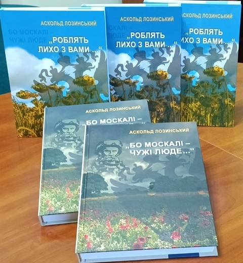 Фундація Лозинських (США). Бібліотека вдячна.