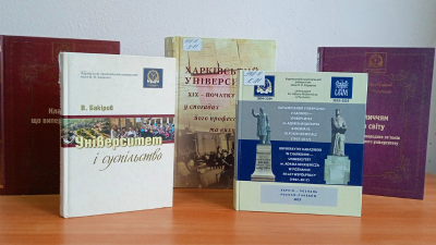 Харківський університет — 220 років традицій освіти, науки та просвітництва