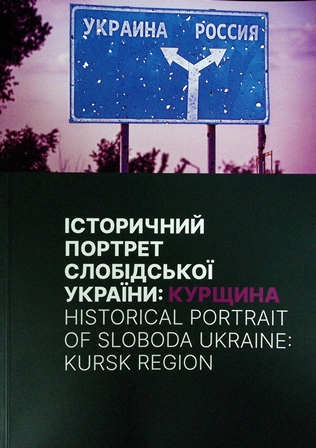 Національний музей історії України у Другій світовій війні. Бібліотека вдячна.