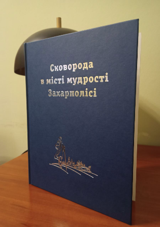 Благодійний фонд Дениса Парамонова. Бібліотека вдячна.