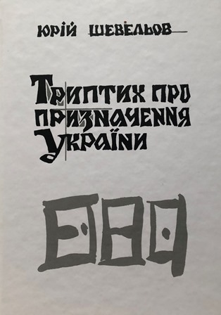 Тамара Сухенко. Бібліотека вдячна.