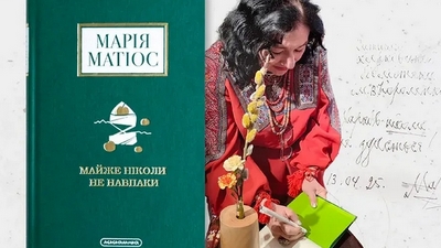 Подяка Марії Матіос за подаровану книгу