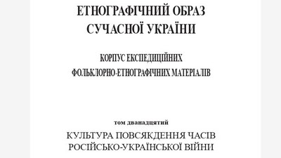Харків’яни свідчать. Унікальне академічне видання презентували у найстарішій книгозбірні Сходу України