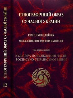 Інститут мистецтвознавства, фольклористики та етнології ім. М. Т. Рильського. Бібліотека вдячна.