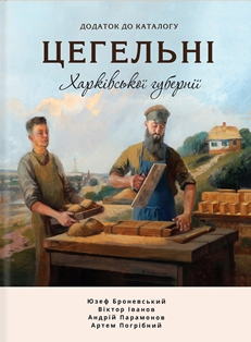 Юзеф Броневський. Бібліотека вдячна.
