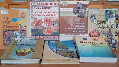 Яскрава сторінка краєзнавчого руху