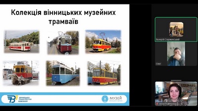 Музей трамваю у Вінниці — про історію транспорт, інженерію, культурну спадщину