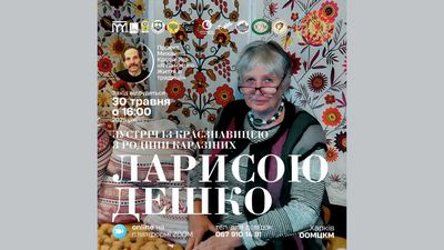 Онлайн-зустріч із краєзнавицею з роду Каразіних Ларисою Дешко