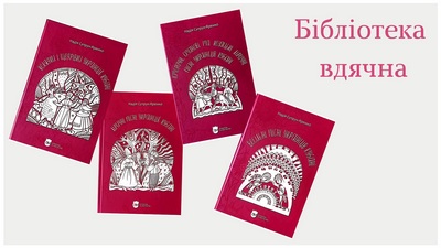 Дякуємо Надії Онисимівні Супрун-Яремко за подаровані до книгозбірні видання з мистецтвознавства