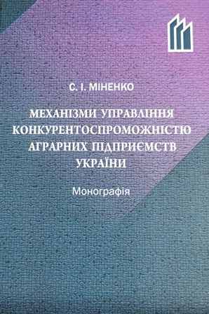 Софія Іванівна Міненко. Бібліотека вдячна.