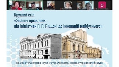 Знання крізь віки: від ініціативи Ріццоні до інновацій майбутнього