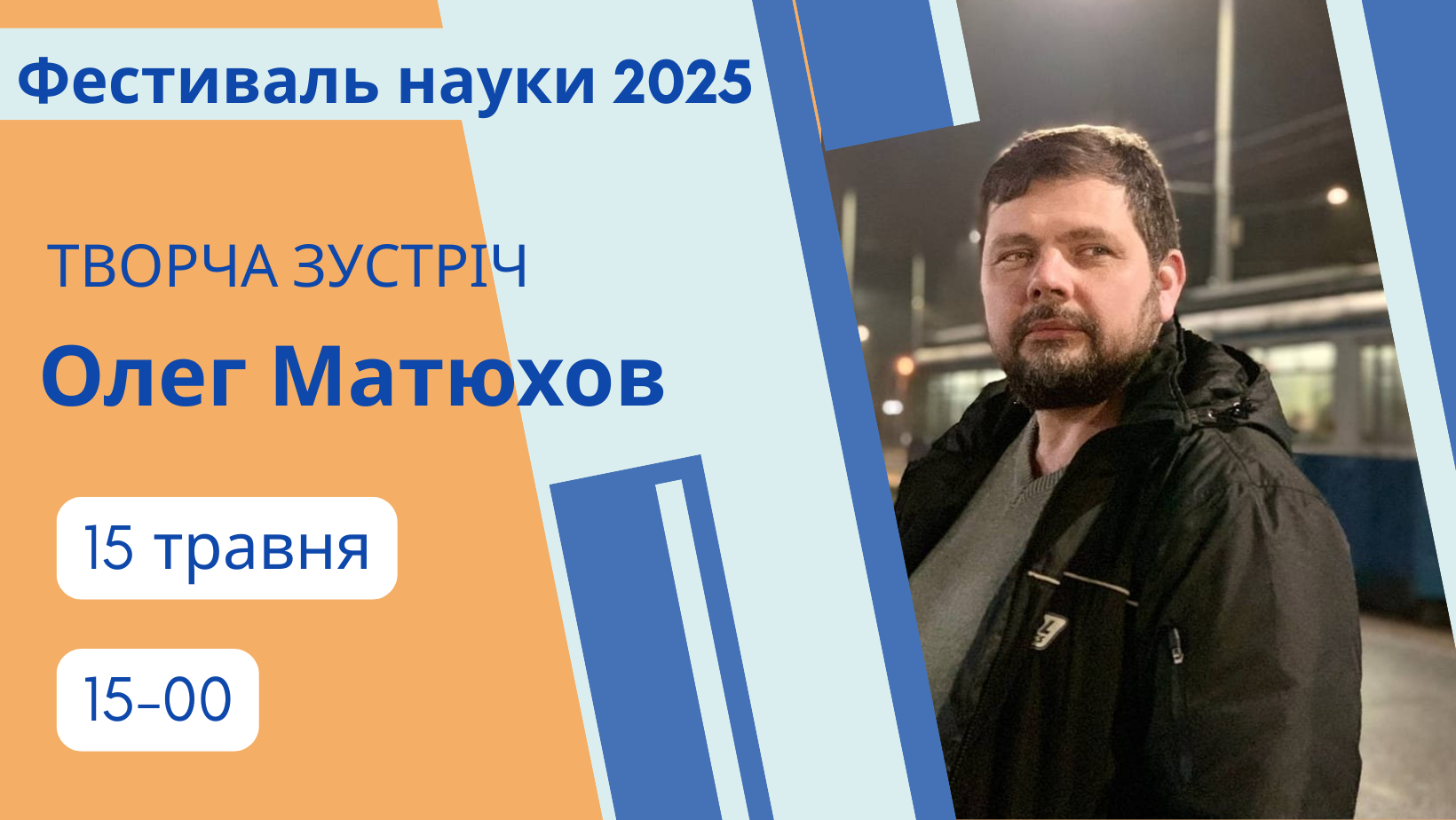 Музей трамваю у Вінниці — про історію транспорт, інженерію, культурну спадщину
