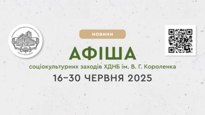 Афіша