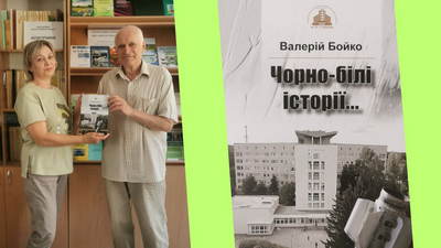 Іван Тимофійович Владіміров. Бібліотека вдячна.