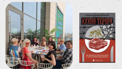 Обговорення книги Вітольда Шабловського «Кухня терору»