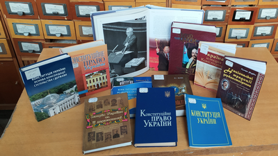 Історія українського конституціоналізму: від ідеї до закону