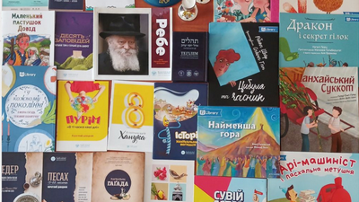 Дякуємо єврейській громаді кременчуцької синагоги «Центр Роар Хабад» за подаровану добірку книг