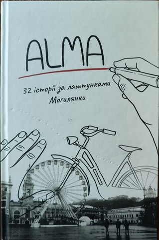 alma: