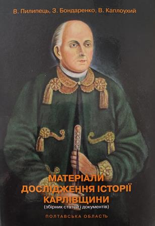 Віталій Андрійович Пилипець. Бібліотека вдячна.