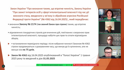 Нові Правила складання, подання та проведення експертизи заявки на винахід і заявки на корисну модель
