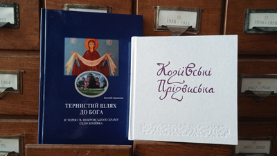 Подяка Євгенію Скрипнику за подаровані видання