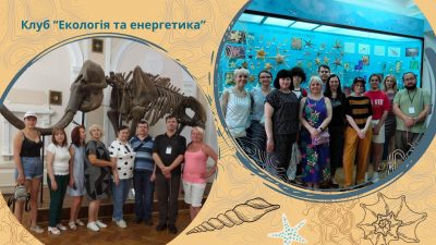 Екскурсія до Державного музею природи Харківського національного університету ім. В. Н. Каразіна