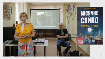 Зустріч з харківським письменником-публіцистом Станіславом Ніколенко