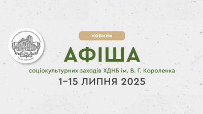 Афіша