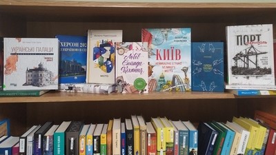 Українські міста: екскурсії та прогулянки сторінками книг
