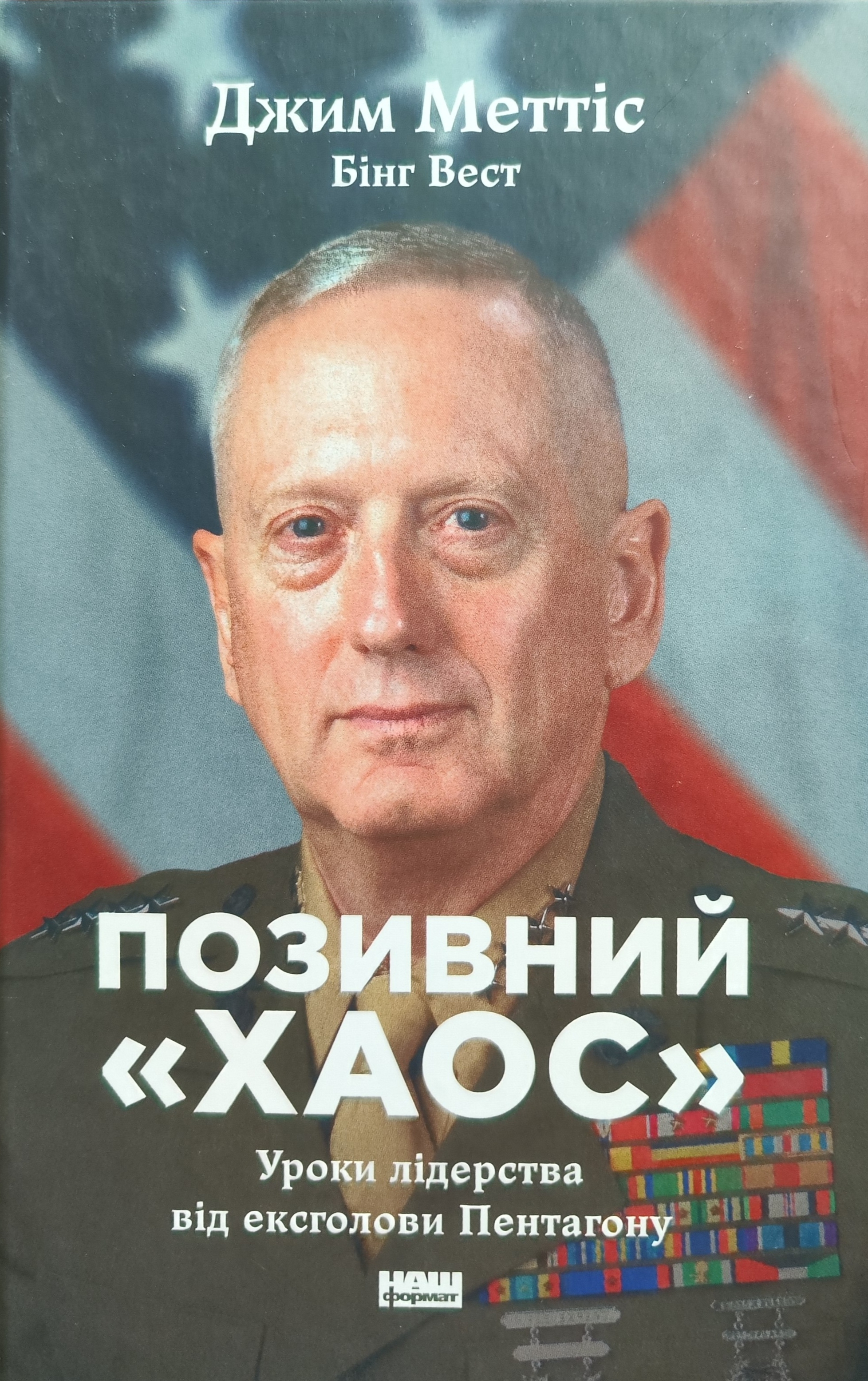 Позивний 