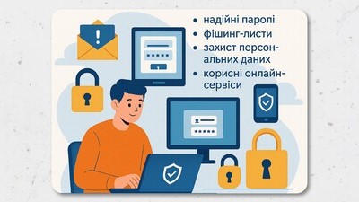 Безпечна поведінка в цифровому середовищі: практикум з основ кібербезпеки в бібліотеці