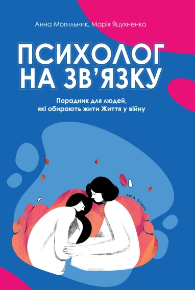 Благодійний фонд «Право на захист». Бібліотека вдячна.