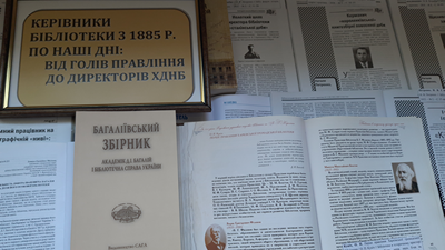 Керівники бібліотеки з 1885 року: від голів Правління ХГБ до директорів ХДНБ