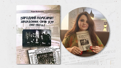 Історичний екскурс «Українська дипломатія часів Директорії УНР»