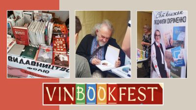 Видавничий Харків презентували на книжковому фестивалі VinBookFest