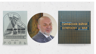 Щира вдячність Борису Гриньову за подаровані книги
