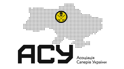 Подяка Асоціації саперів України за проведене навчання