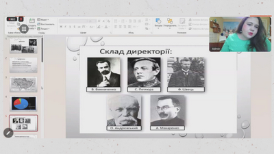Історичний екскурс «Українська дипломатія часів Директорії УНР»