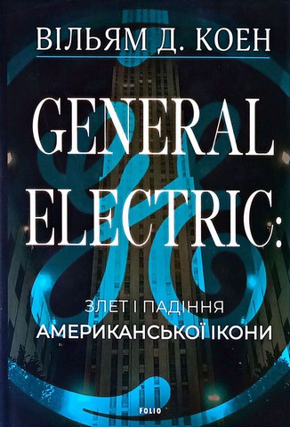 General Electric: