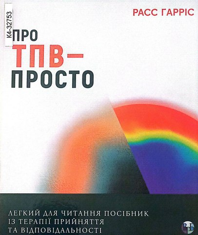 Про ТПВ - просто.