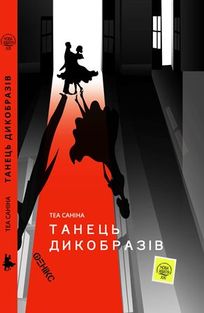 Благодійний фонд «Бібліотечна країна». Бібліотека вдячна.
