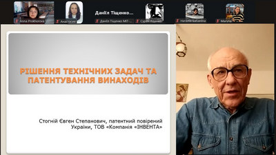 Рішення технічних задач та патентування винаходів